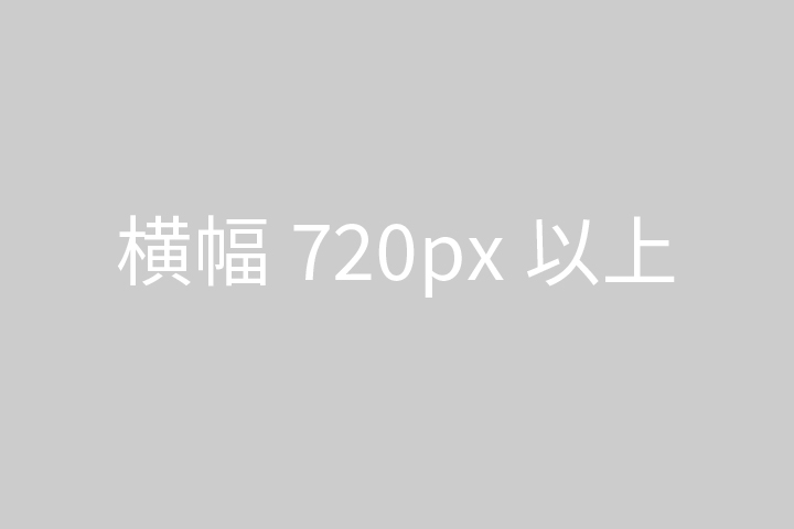 当店が選ばれる理由