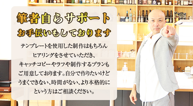 テンプレートを開発したFE-VOが制作の一部や全部のお手伝いもしています