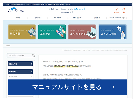 マニュアルサイトを見る